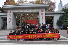 国际本科南大游学篇
